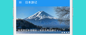 实用又方便的日语翻译app合集