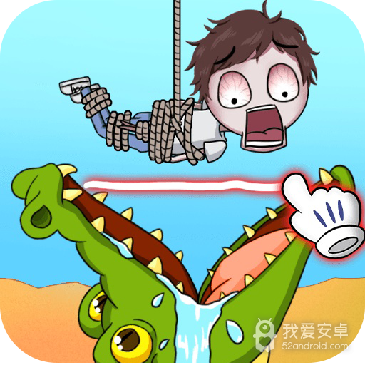 画个毛线营救破解版
