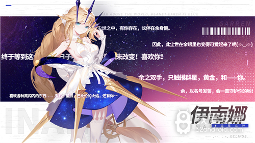 《解神者》从星空中坠落的一场星陨——金星女神伊南娜