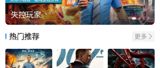 最受欢迎的影视播放类app合集