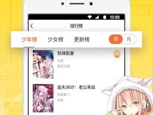 类似青柠漫画的app合集