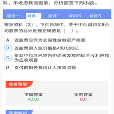 主管护师考试题库app合集