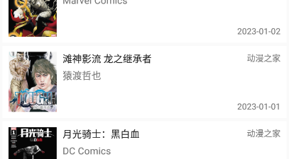 和芝士漫画一样的app合集