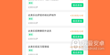 最近很火的兼职app合集