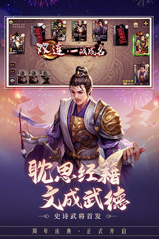 三国杀美化版