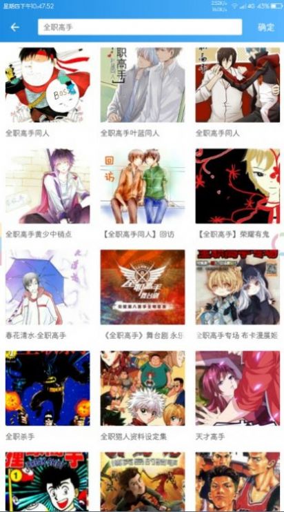 异次元漫画无广告版