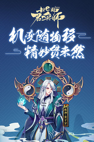 封神召唤师变态版