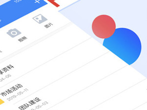 最全的办公app合集