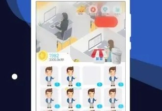 职场经营手游合集