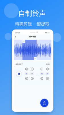 手机铃声精选