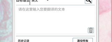 日常会用的日语翻译app合集