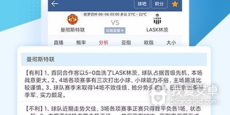 像球探体育这样的app合集