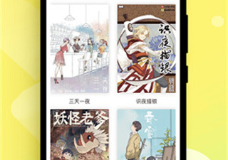 类似蜜恋漫画的app合集