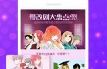 可以看斗破苍穹漫画的app合集
