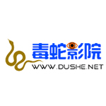 毒蛇影院破解版