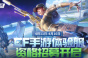穿越火线体验服问卷答案大全