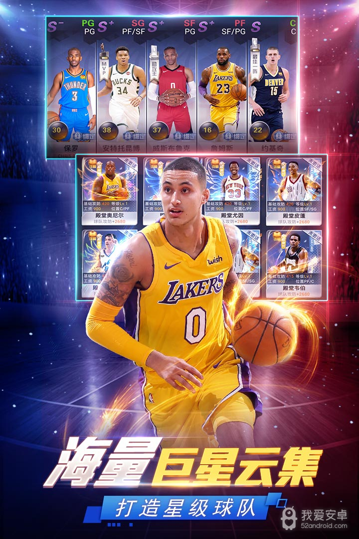 nba范特西免登录版