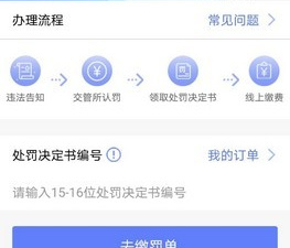 限号查询app合集