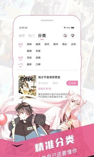 樱花漫画免费观看版