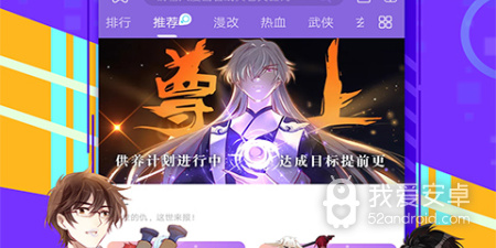 像神漫画这样的app合集