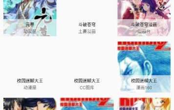 里动漫破解版app合集