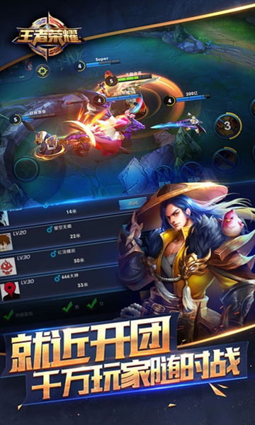 王者荣耀免登录版