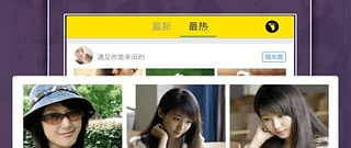 成年人交友app合集