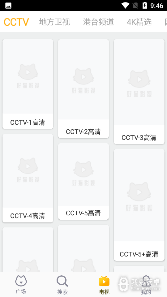 好猫影视免费观看版