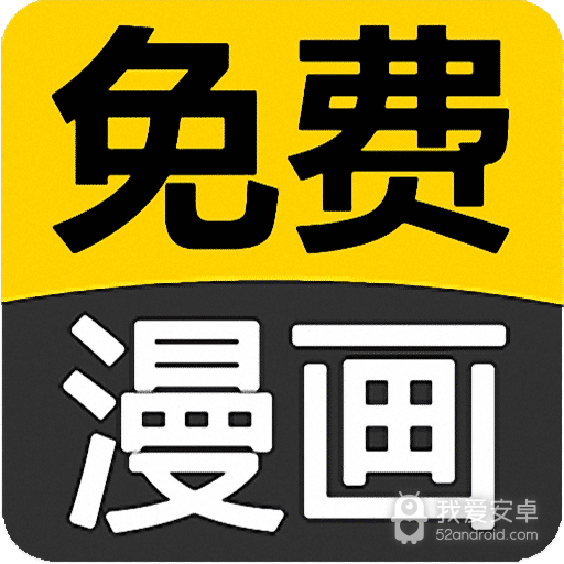搞笑言情漫画历史版