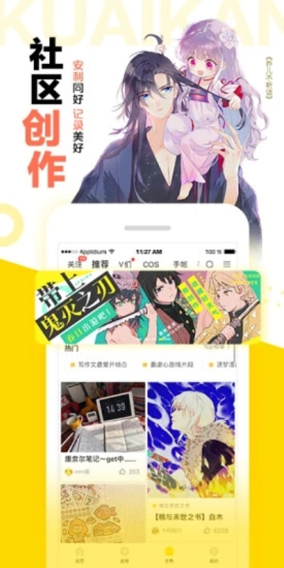 快看漫画(欲望成真app)