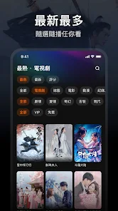 wetv免登录版