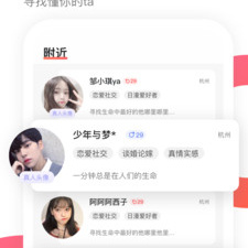 聊呀交友app合集