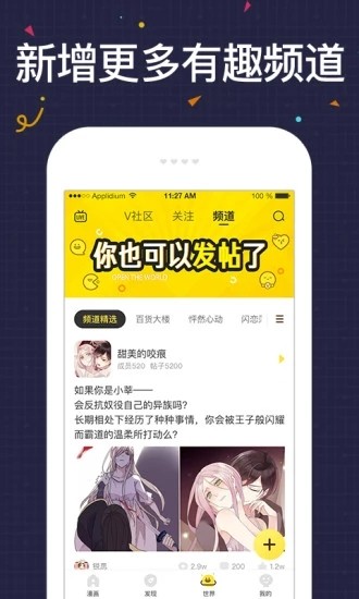 友绘漫画破解版