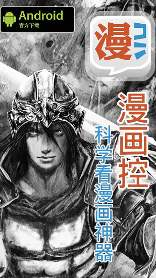 漫画控免登录版