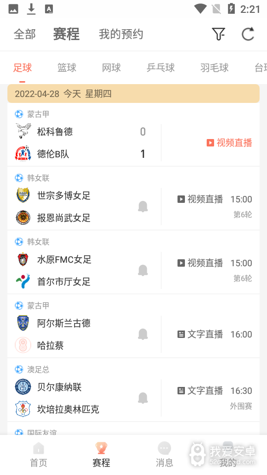 88直播免登录版