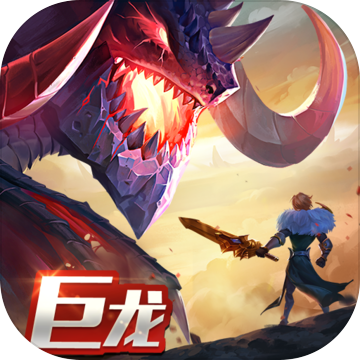 剑与家园破解版