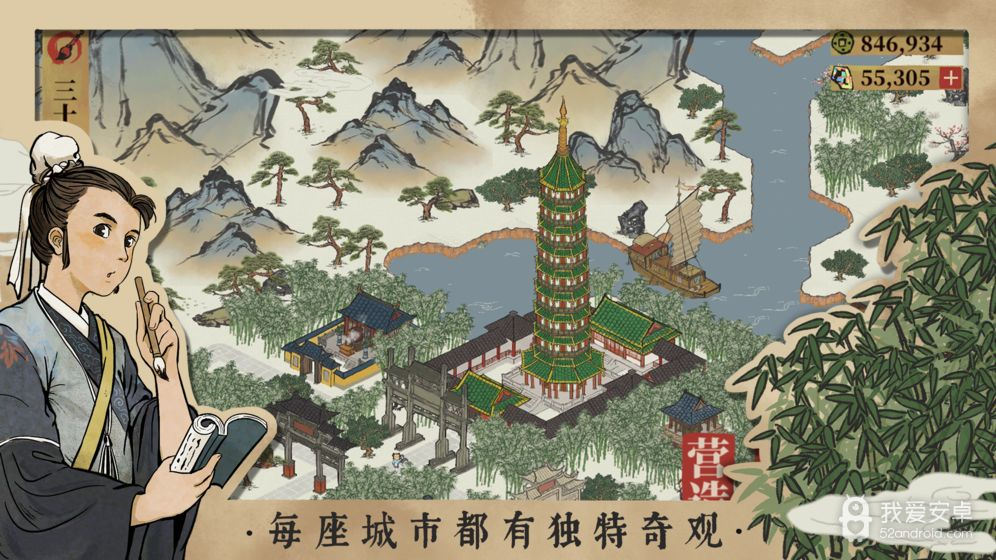 江南百景图 最新版