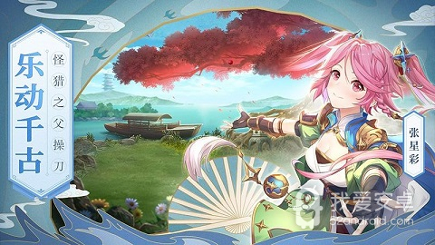 三国志幻想大陆畅玩版
