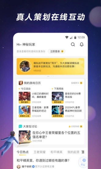 闪现一下一对一版