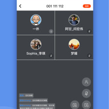 使用方便的电话会议app合集