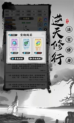 渡劫模拟器无限好感版