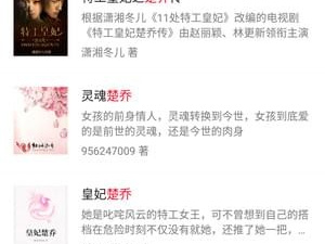 和琦书屋很像的app合集