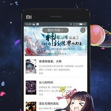 和欢乐书客同款的app合集