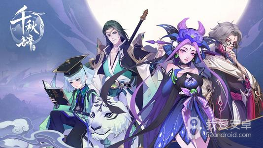 《千秋辞》七月连抽礼包