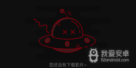 星空电影破解版app合集