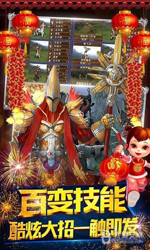 魔法无敌九游版