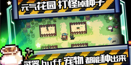 元气骑士2022所有版本手游合集
