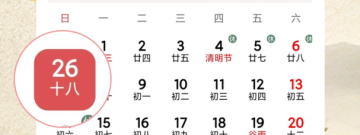 使用不麻烦的万年历app排行榜