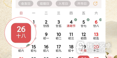 使用简单的万年历app合集