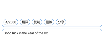 翻译类软件合集